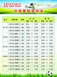 英超西甲德比大战前瞻能否引爆足彩大奖
